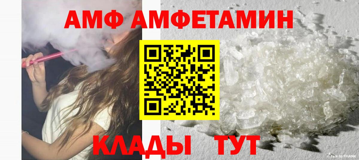 Амфетамин VHQ Братск