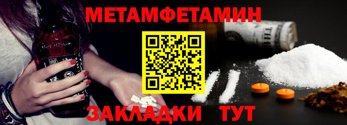 Amphetamine 97%  Амфетамин  Братск  Вход с VPN 