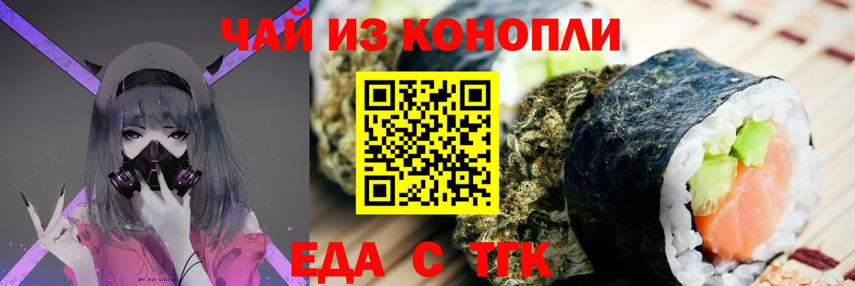 Братск  Печенье с ТГК марихуана  Вход с VPN 