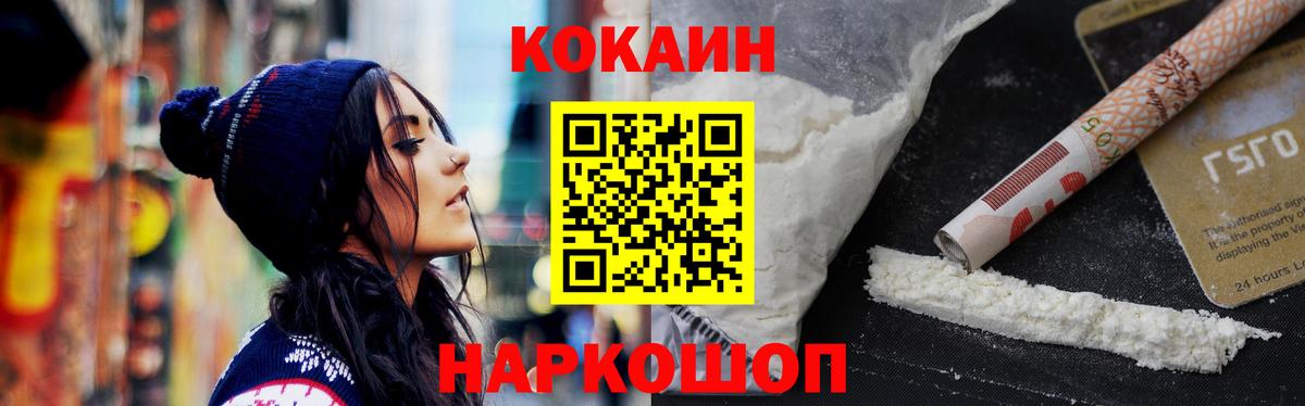 Братск  Cocaine Fish Scale  Cocaine Боливия  Вход с VPN 