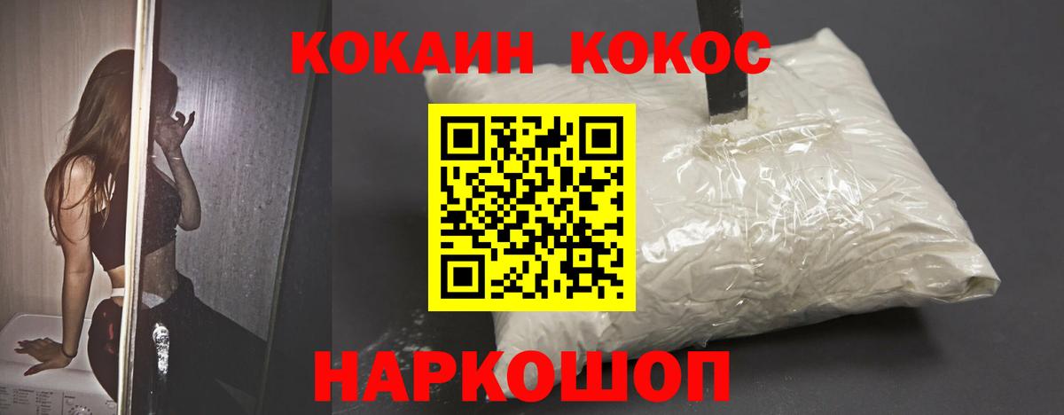 COCAIN VHQ Братск