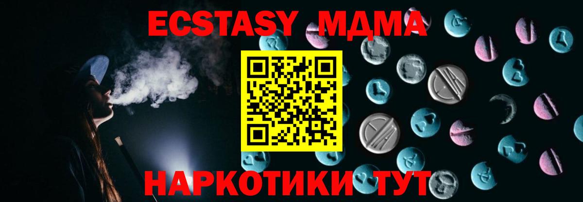 Братск  Экстази 300 mg  Экстази  ЭКСТАЗИ бентли  Вход с VPN 