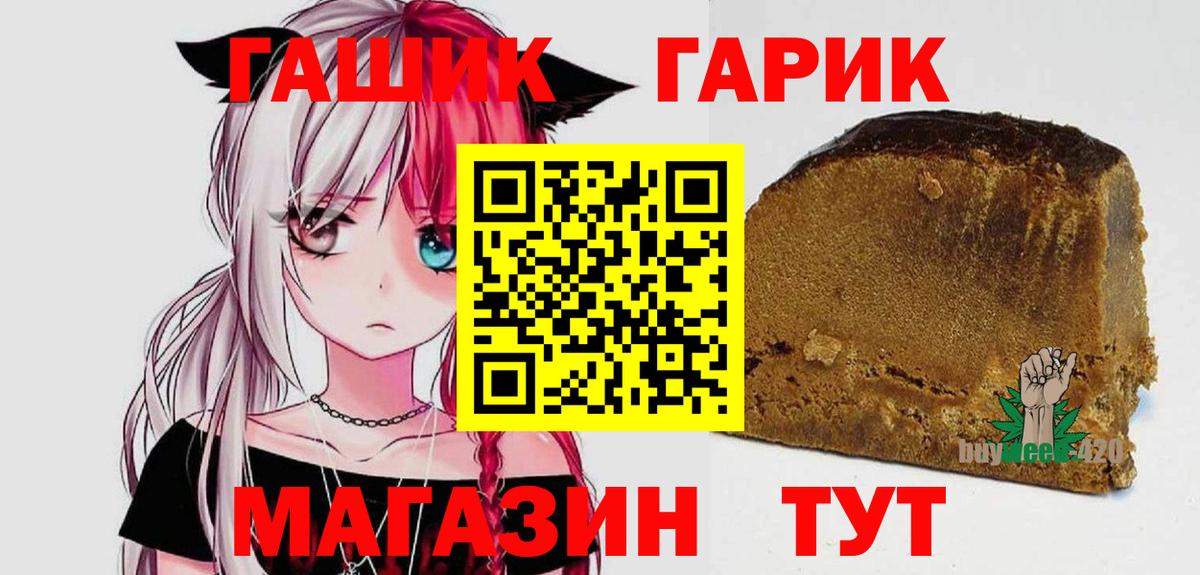 ГАШ Cannabis Братск