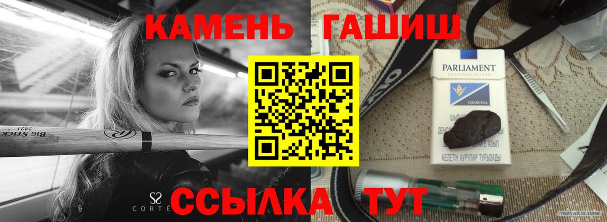 ГАШ AMNESIA HAZE  ГАШИШ Ice-O-Lator  Вход с VPN  Братск 