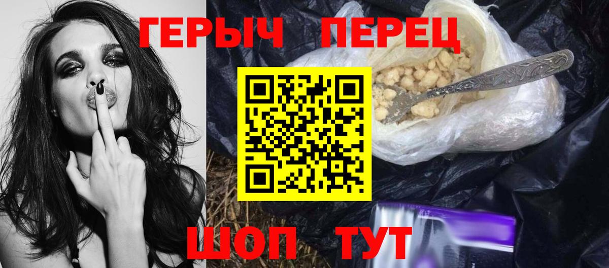 Героин хмурый Братск