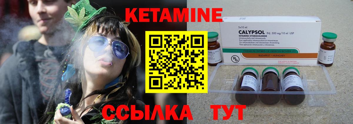 КЕТАМИН VHQ  КЕТАМИН VHQ  Братск  Вход с VPN 