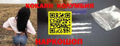 кокаин Ярцево