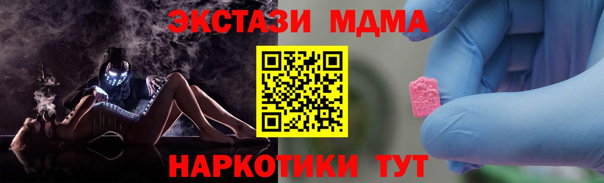 MDMA crystal  МДМА  МДМА Molly  Братск  Вход с VPN 