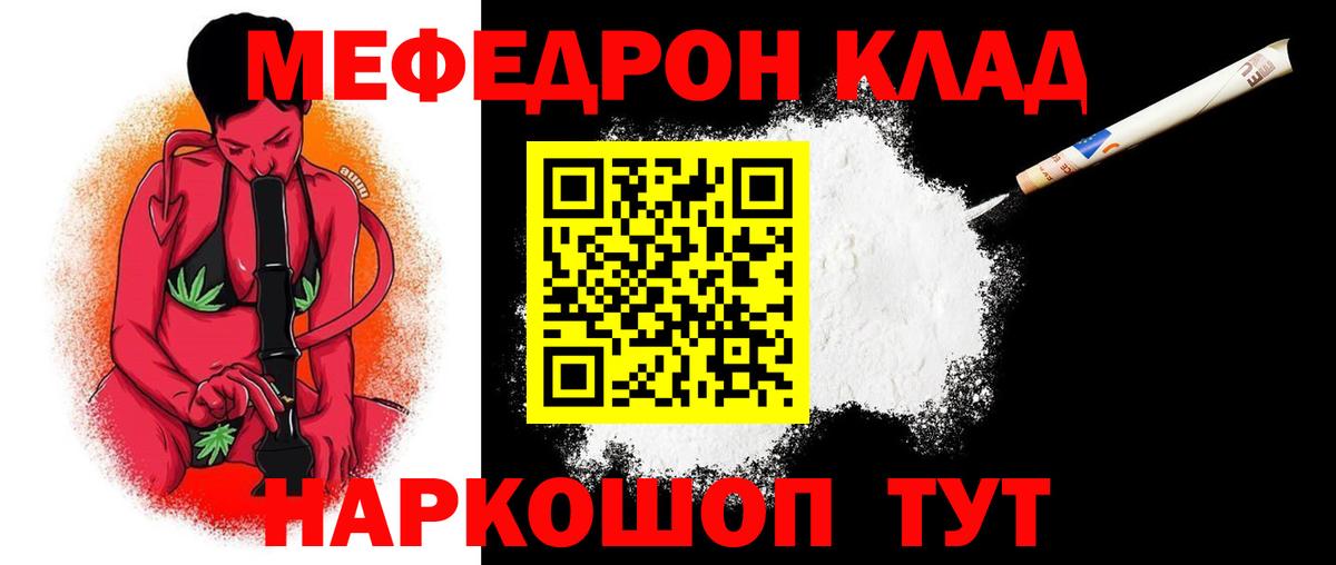 МЕФ мука Братск