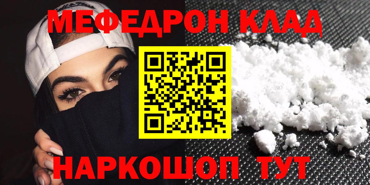 МЯУ-МЯУ 4 MMC  Вход с VPN  МЯУ-МЯУ  МЕФ 4 MMC  Братск 
