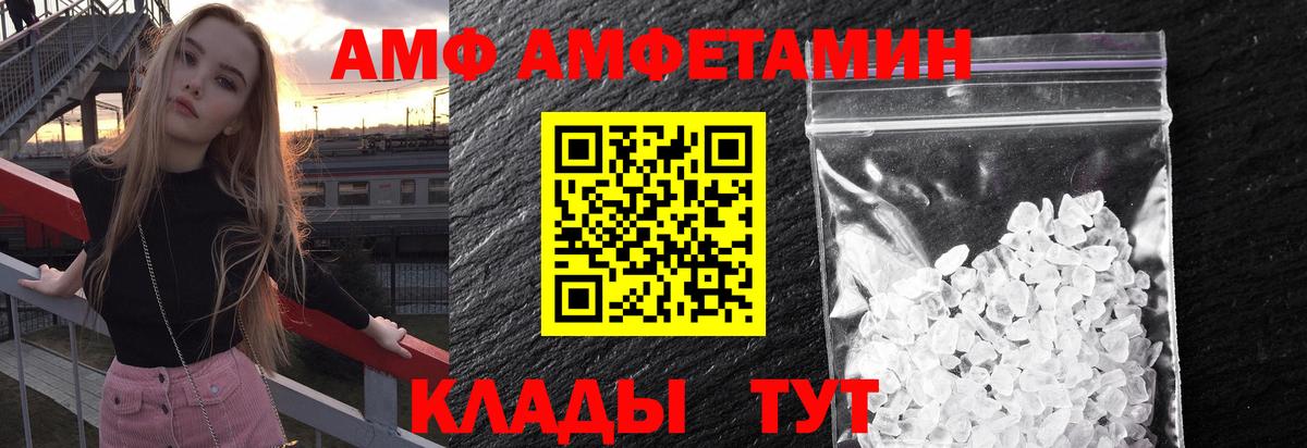 Метамфетамин витя Братск