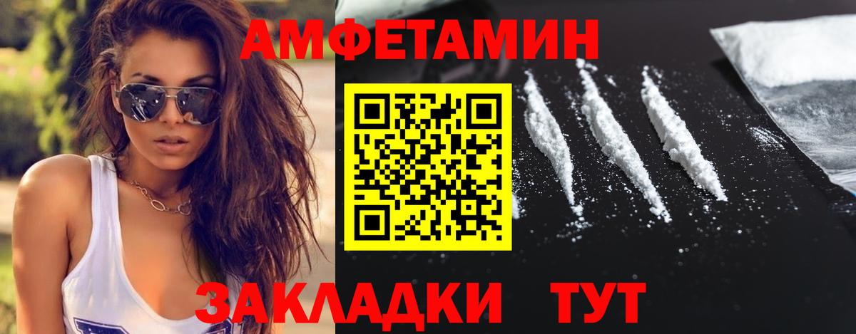 Братск  Первитин мет  Вход с VPN 