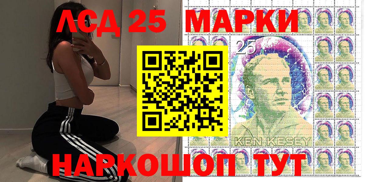 Братск  Марки 25I-NBOMe 1,8мг  купить   Марки 25I-NBOMe 1,8мг  Вход с VPN  Марки NBOMe 