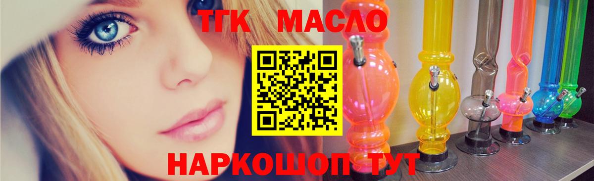 ТГК вейп с тгк  Вход с VPN  купить  сайты  ТГК вейп с тгк  Братск 