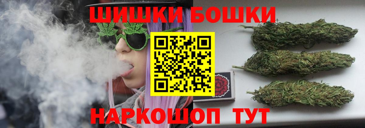Канабис сатива  Бошки Шишки THC 21%  Бошки Шишки индика  Вход с VPN  Бошки марихуана Bruce Banner  Братск 
